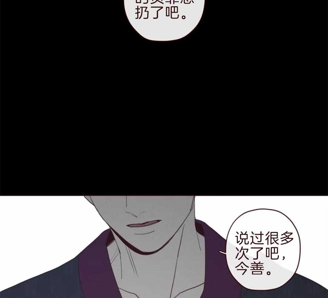山鬼效灵（共2季）第104话图