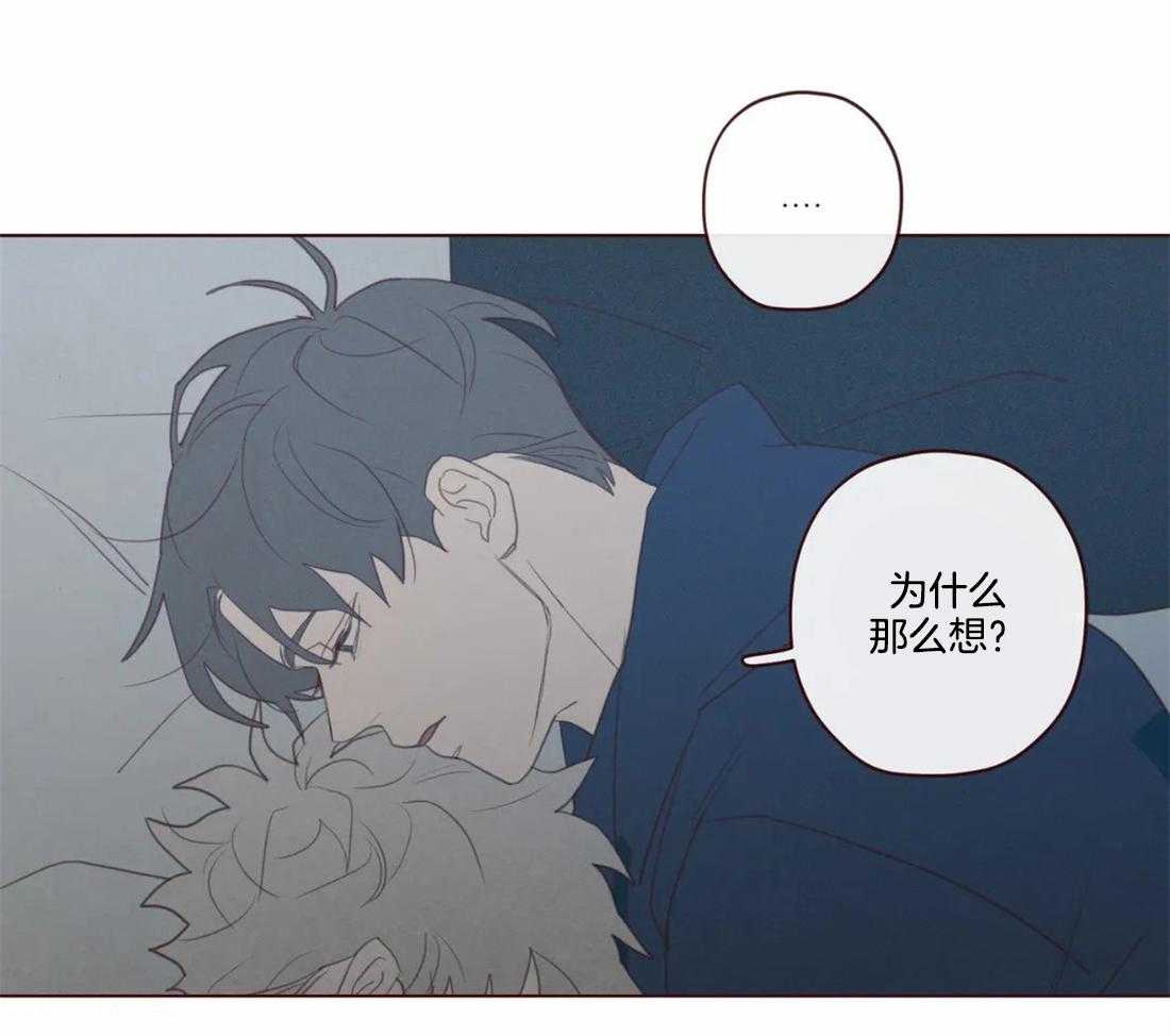 山鬼效灵（共2季）第109话图