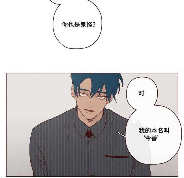 山鬼效灵（共2季）第11话图