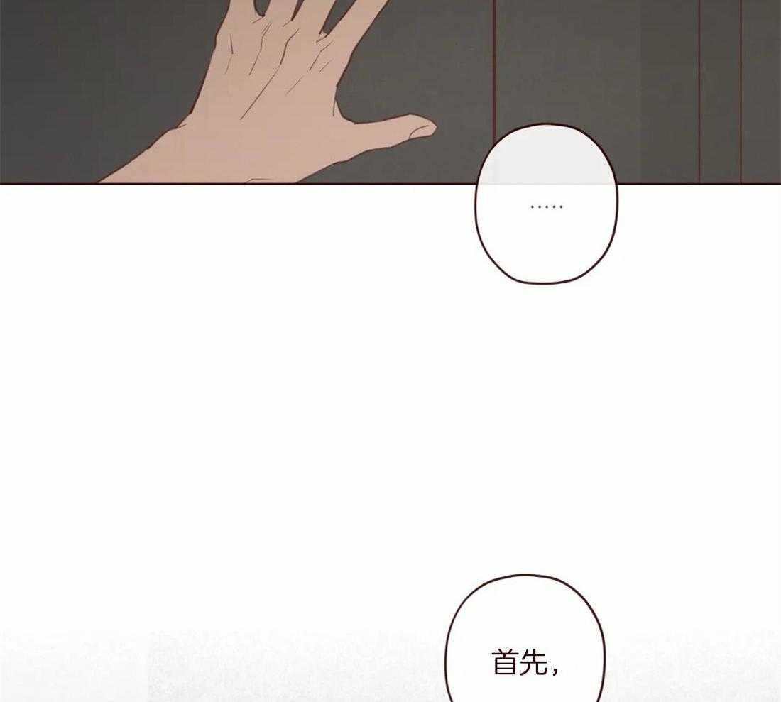 山鬼效灵（共2季）第118话图