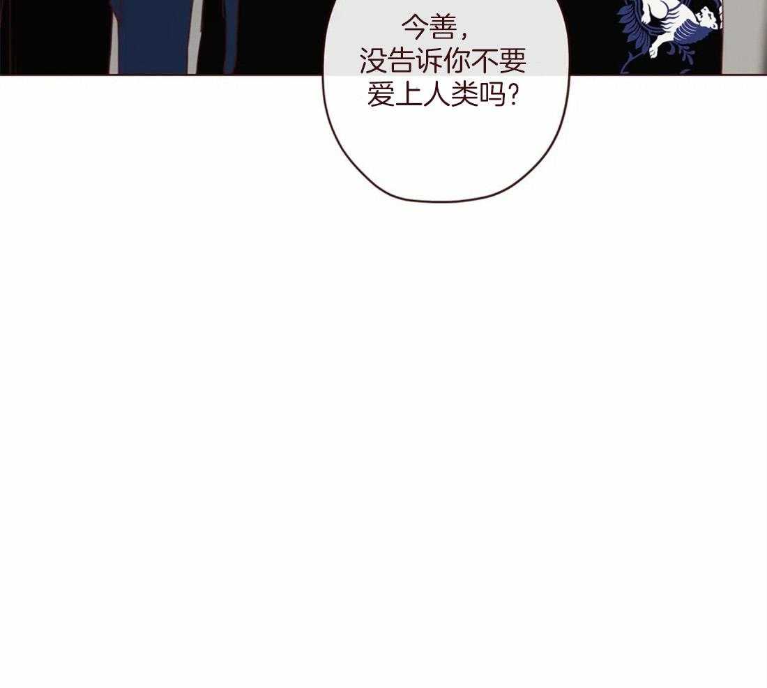 山鬼效灵（共2季）第118话图