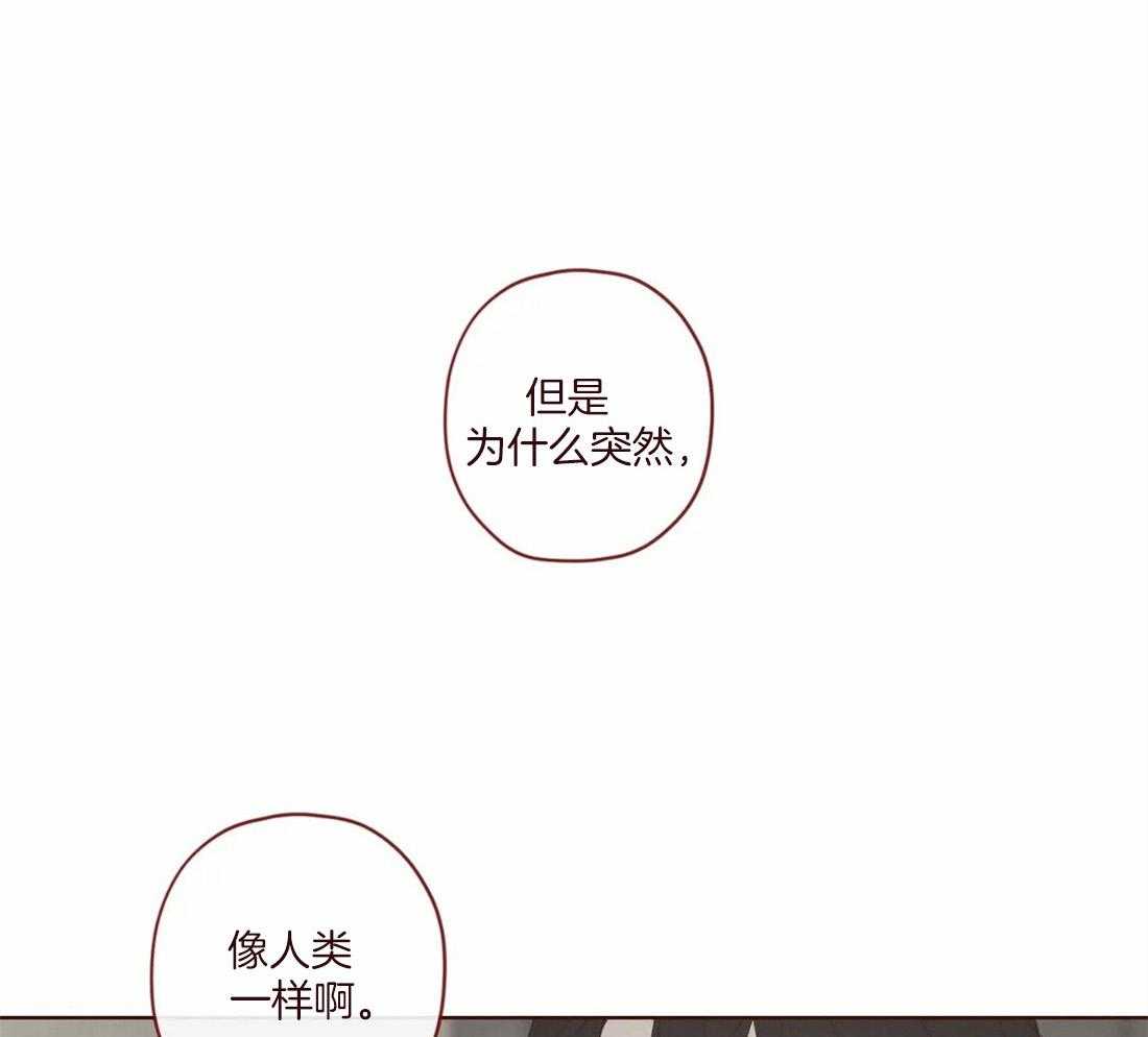 山鬼效灵（共2季）第124话图