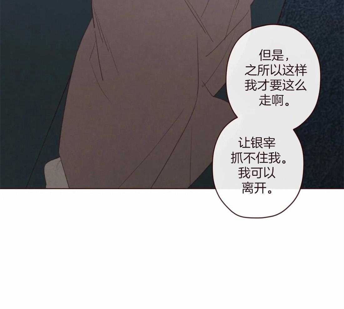 山鬼效灵（共2季）第129话图