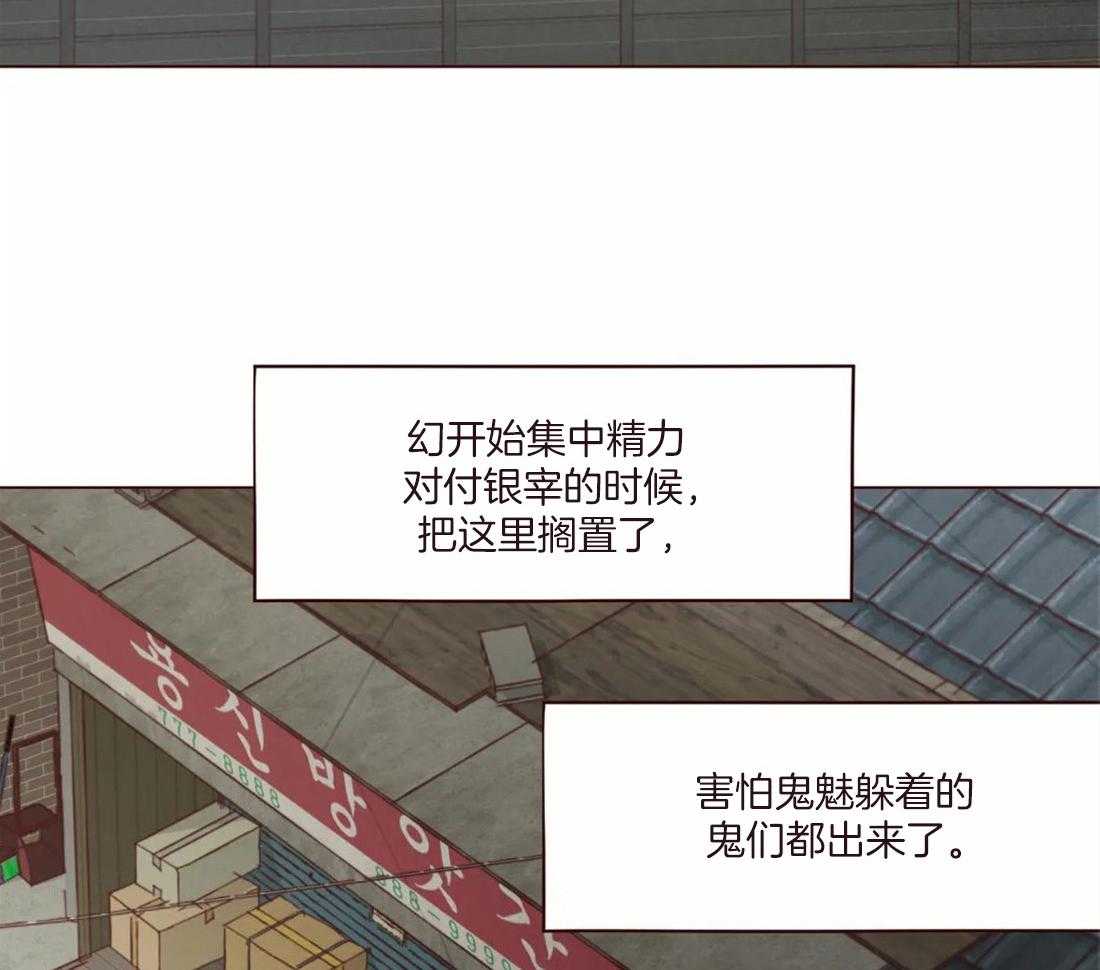 山鬼效灵（共2季）第130话图