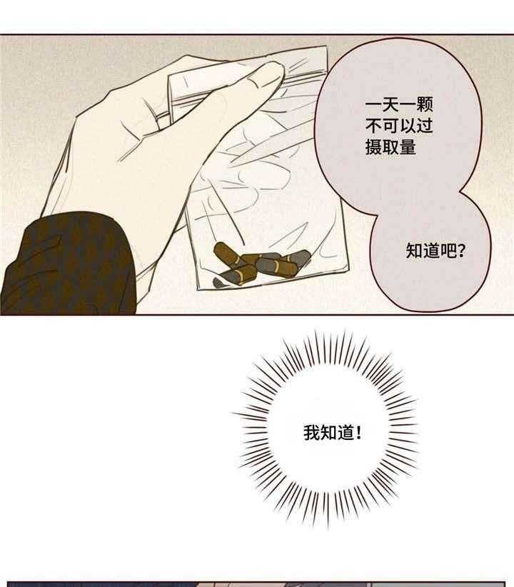 山鬼效灵（共2季）第15话图