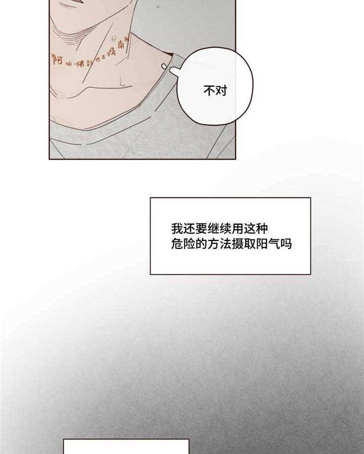 山鬼效灵（共2季）第16话图