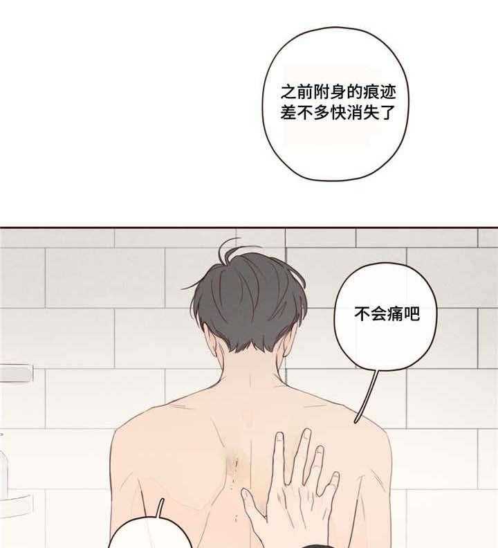 山鬼效灵（共2季）第17话图