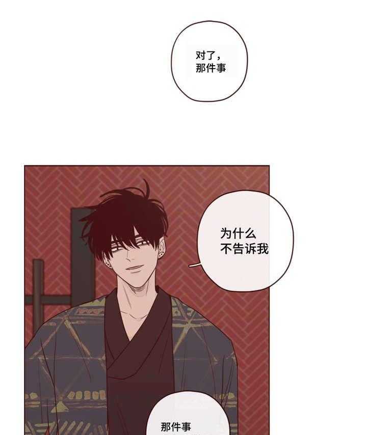 山鬼效灵（共2季）第20话图