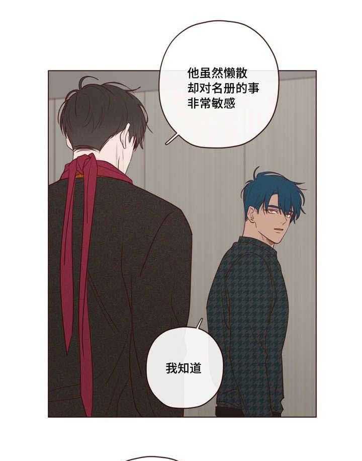 山鬼效灵（共2季）第21话图