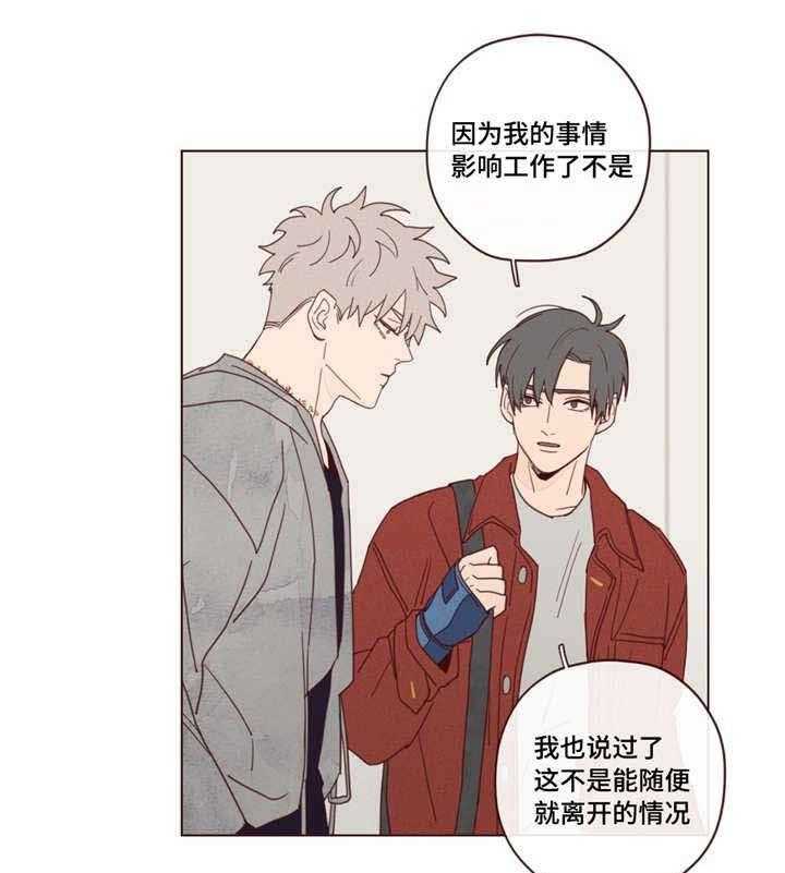 山鬼效灵（共2季）第22话图