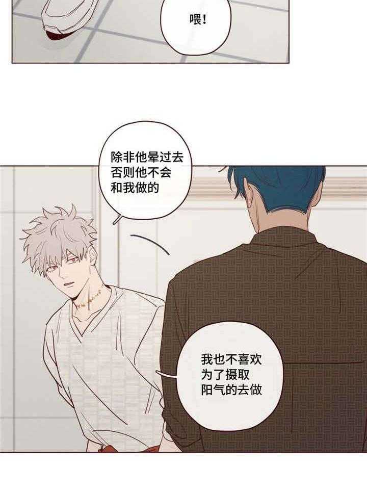 山鬼效灵（共2季）第25话图