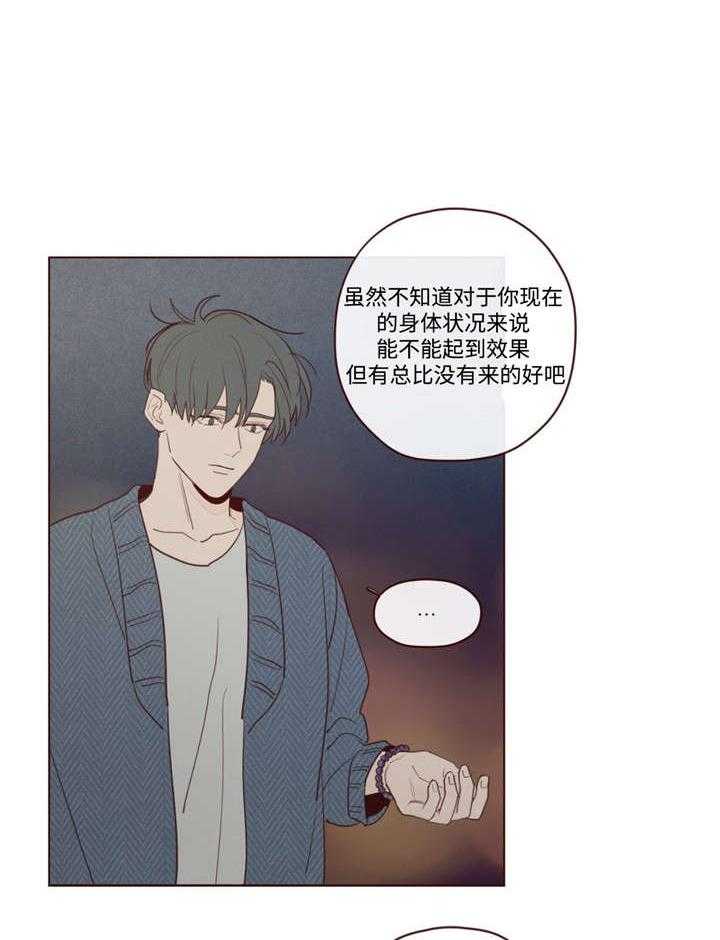 山鬼效灵（共2季）第29话图