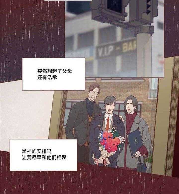 山鬼效灵（共2季）第3话图