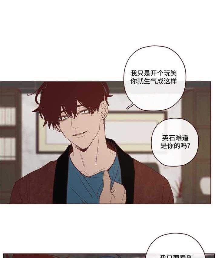 山鬼效灵（共2季）第31话图