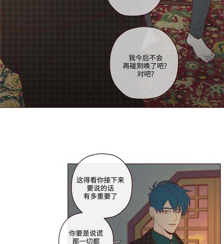 山鬼效灵（共2季）第31话图