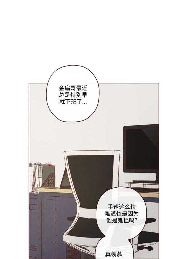 山鬼效灵（共2季）第32话图