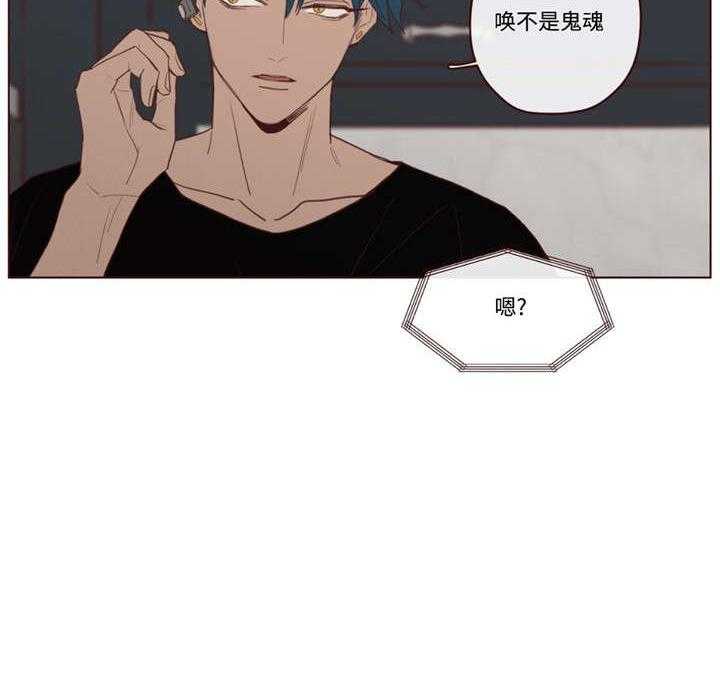 山鬼效灵（共2季）第33话图
