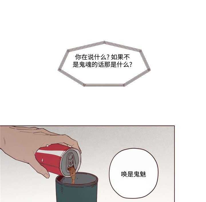 山鬼效灵（共2季）第34话图