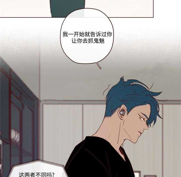 山鬼效灵（共2季）第34话图