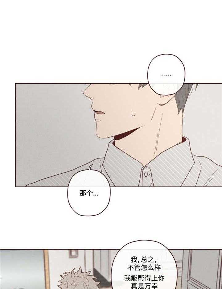 山鬼效灵（共2季）第40话图