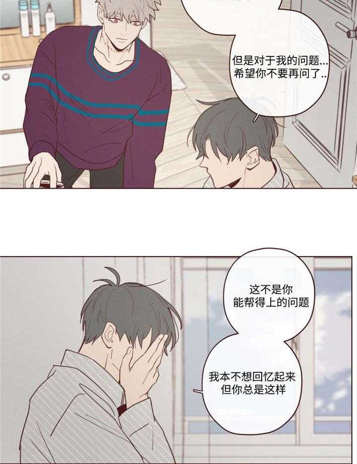 山鬼效灵（共2季）第40话图