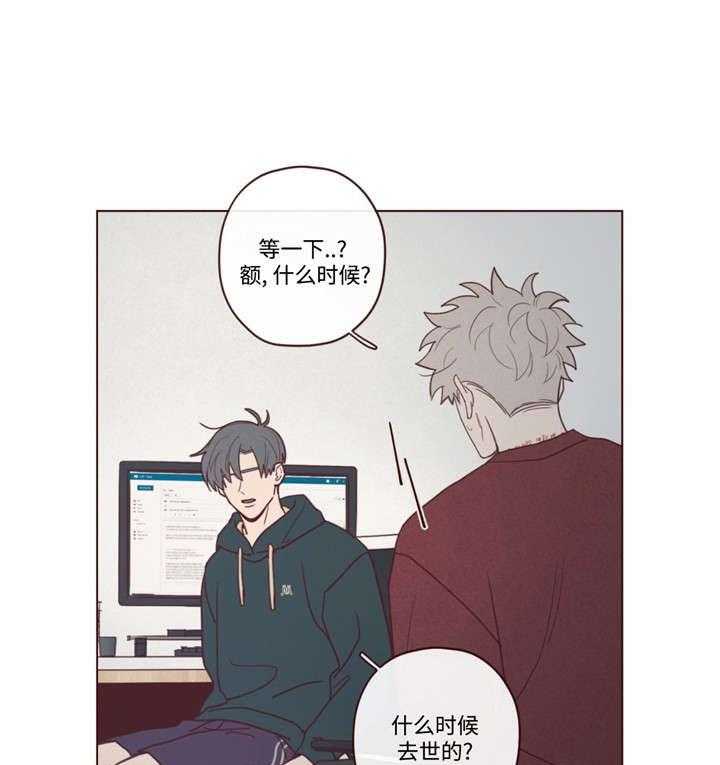 山鬼效灵（共2季）第45话图