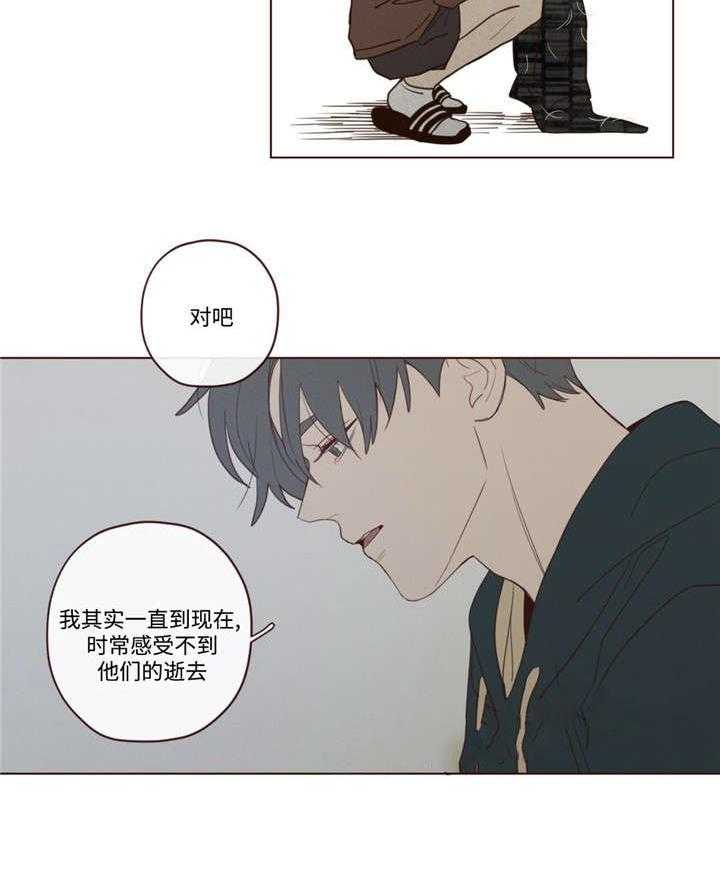 山鬼效灵（共2季）第46话图