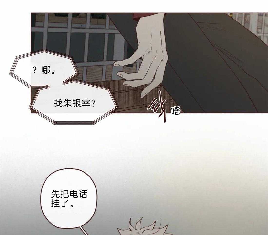 山鬼效灵（共2季）第48话图