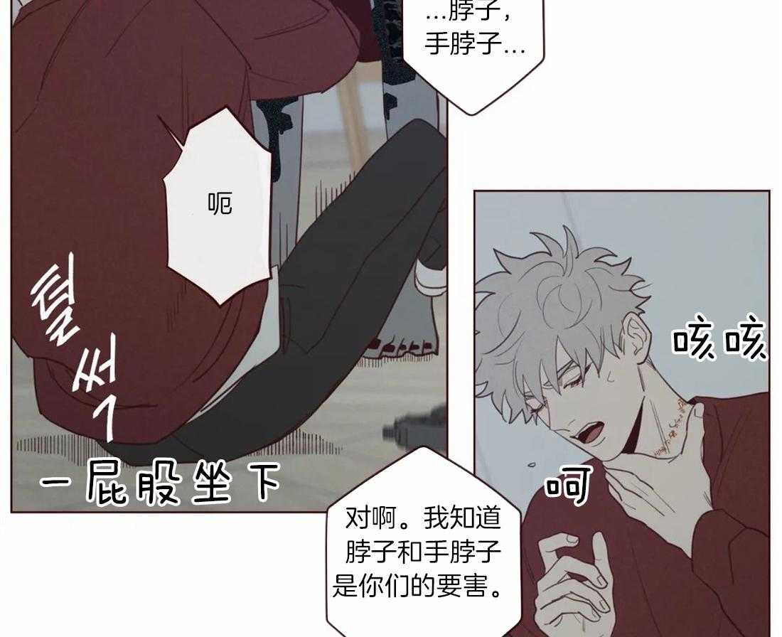 山鬼效灵（共2季）第52话图