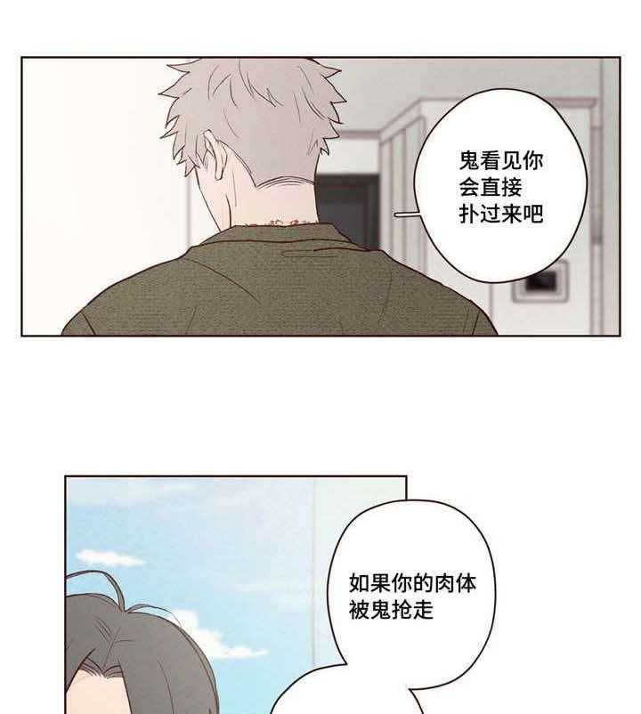 山鬼效灵（共2季）第6话图