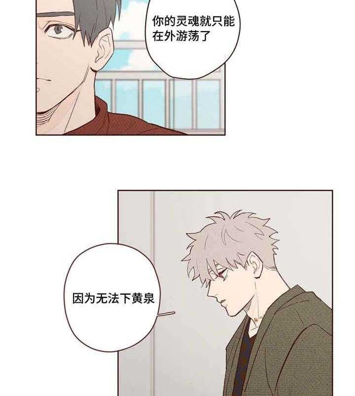 山鬼效灵（共2季）第6话图