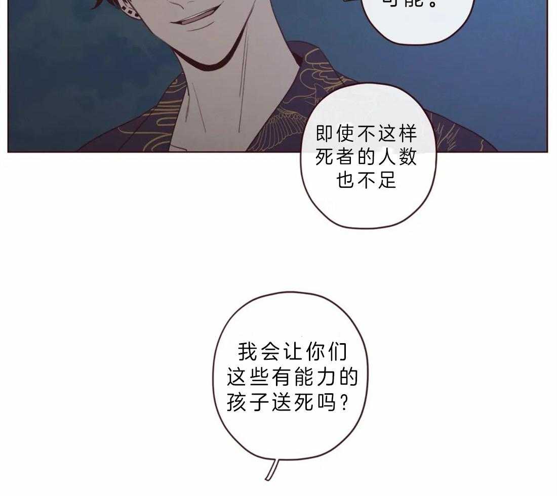 山鬼效灵（共2季）第64话图