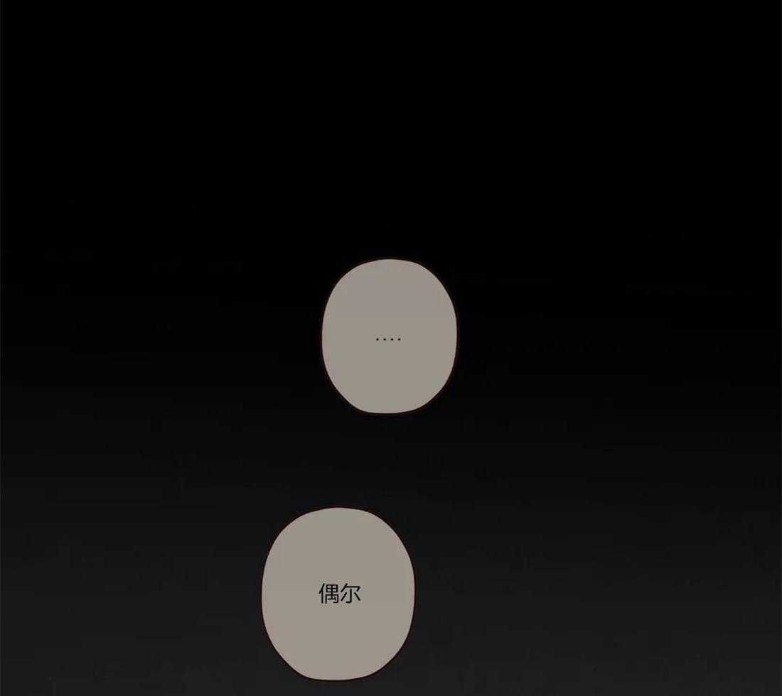 山鬼效灵（共2季）第76话图