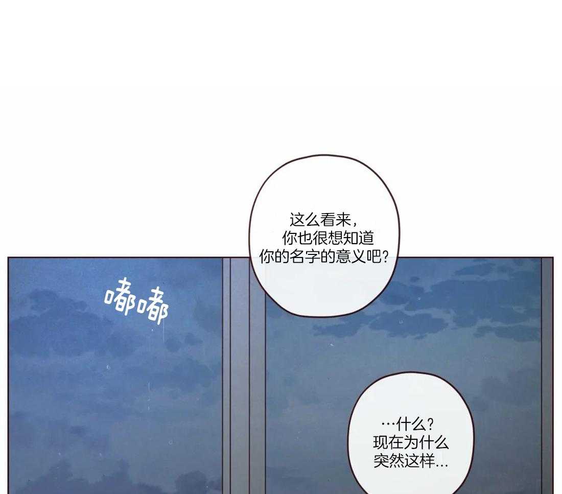 山鬼效灵（共2季）第77话图