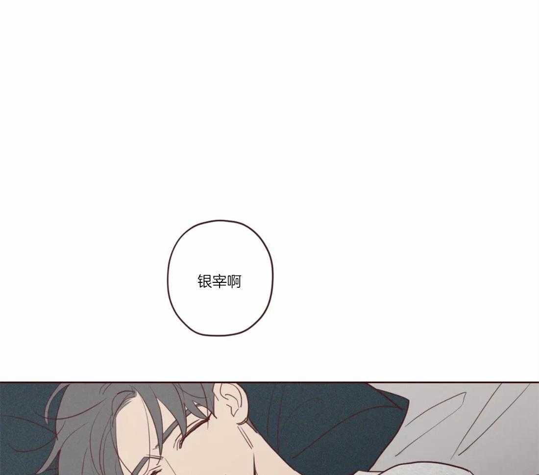 山鬼效灵（共2季）第79话图