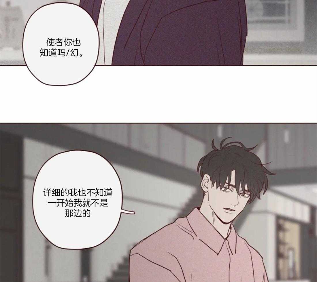 山鬼效灵（共2季）第81话图