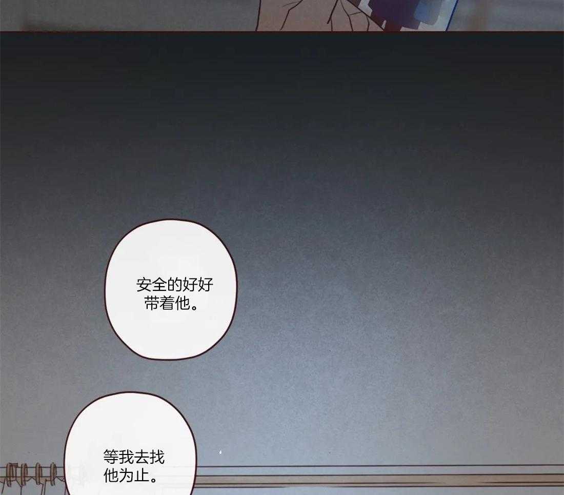 山鬼效灵（共2季）第81话图