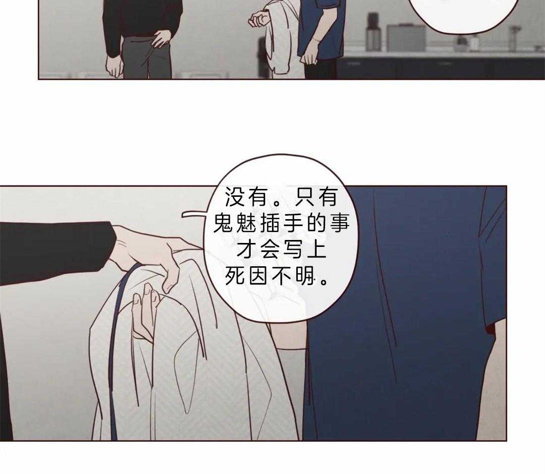 山鬼效灵（共2季）第82话图