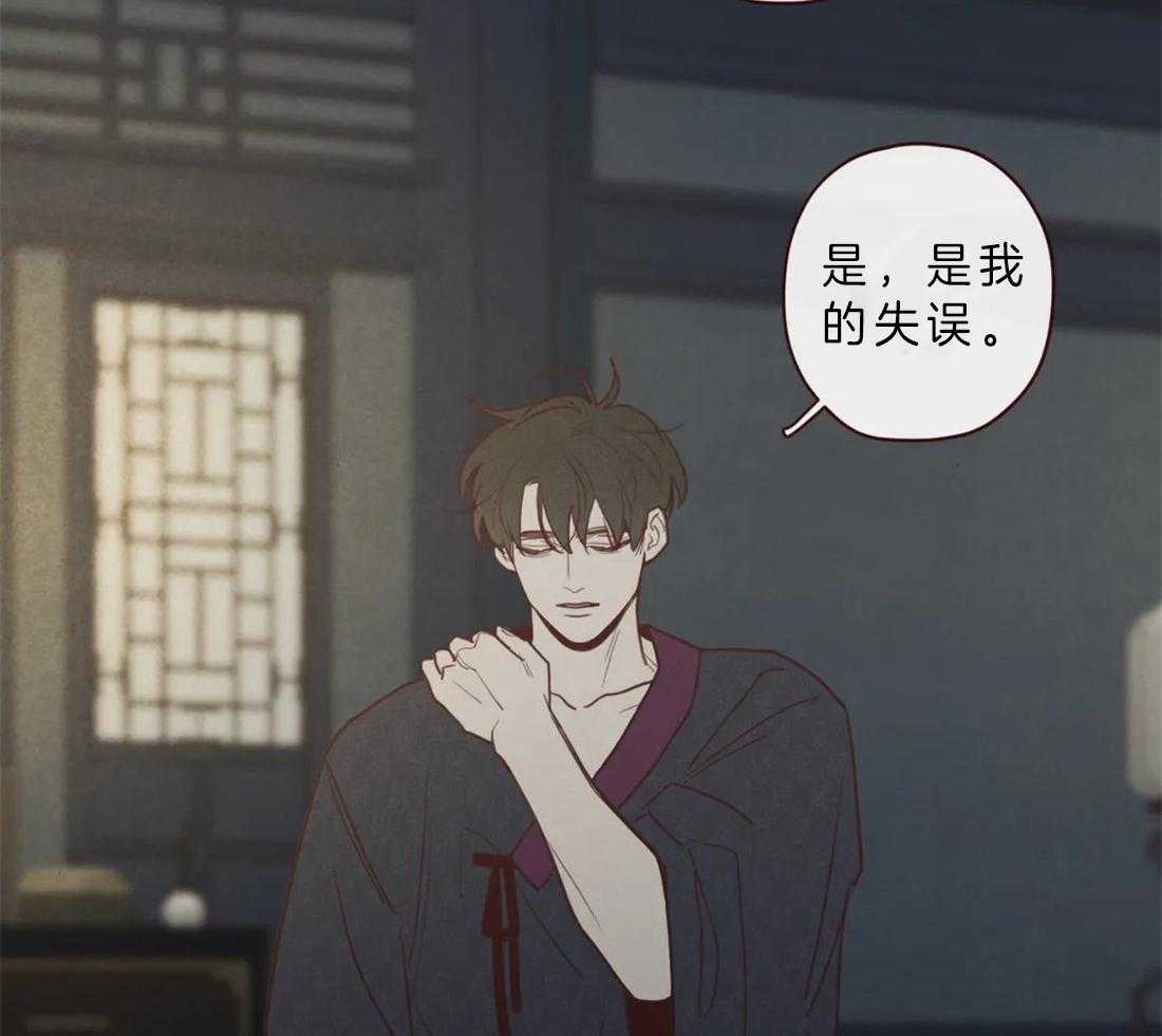 山鬼效灵（共2季）第85话图