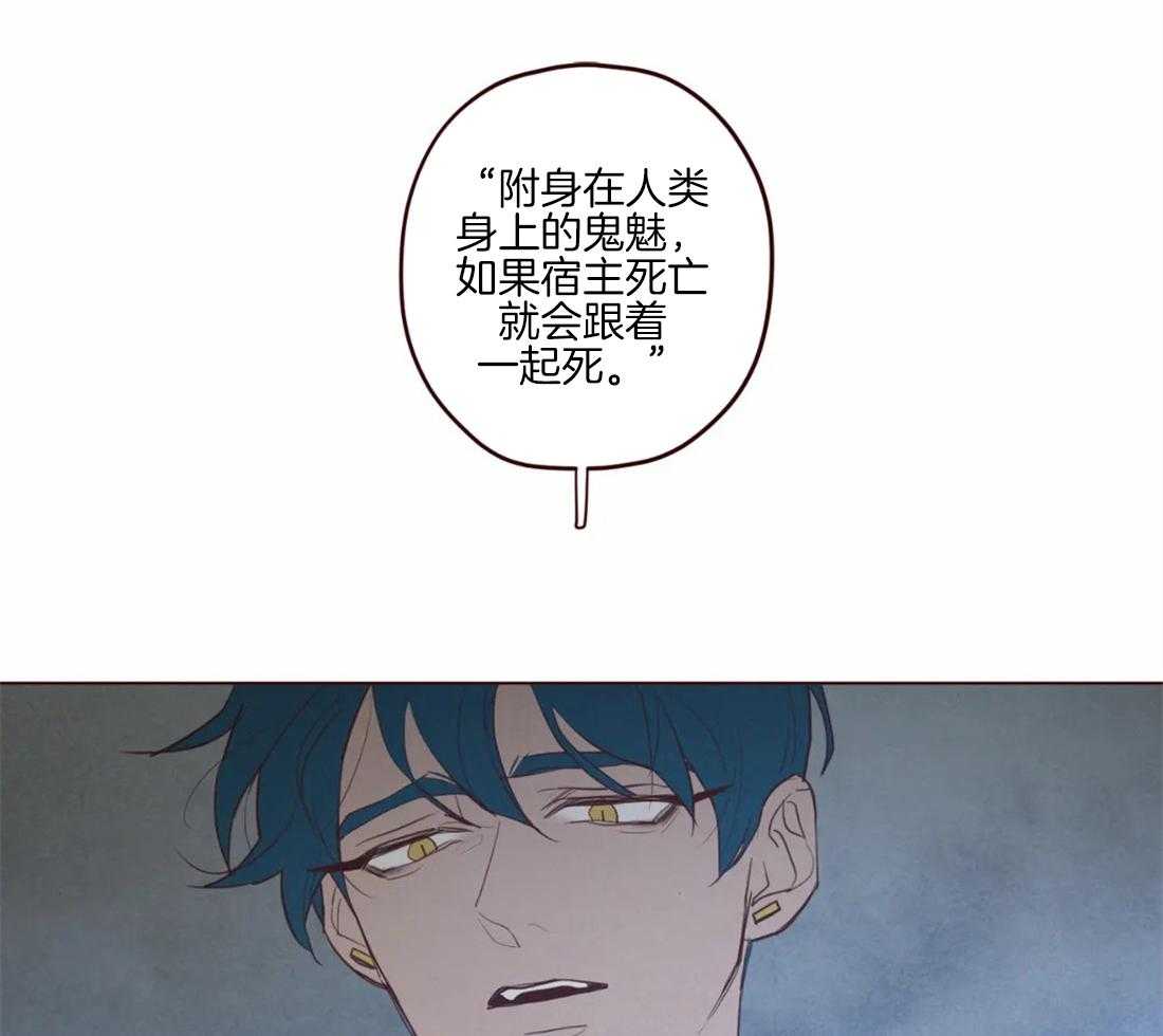 山鬼效灵（共2季）第94话图