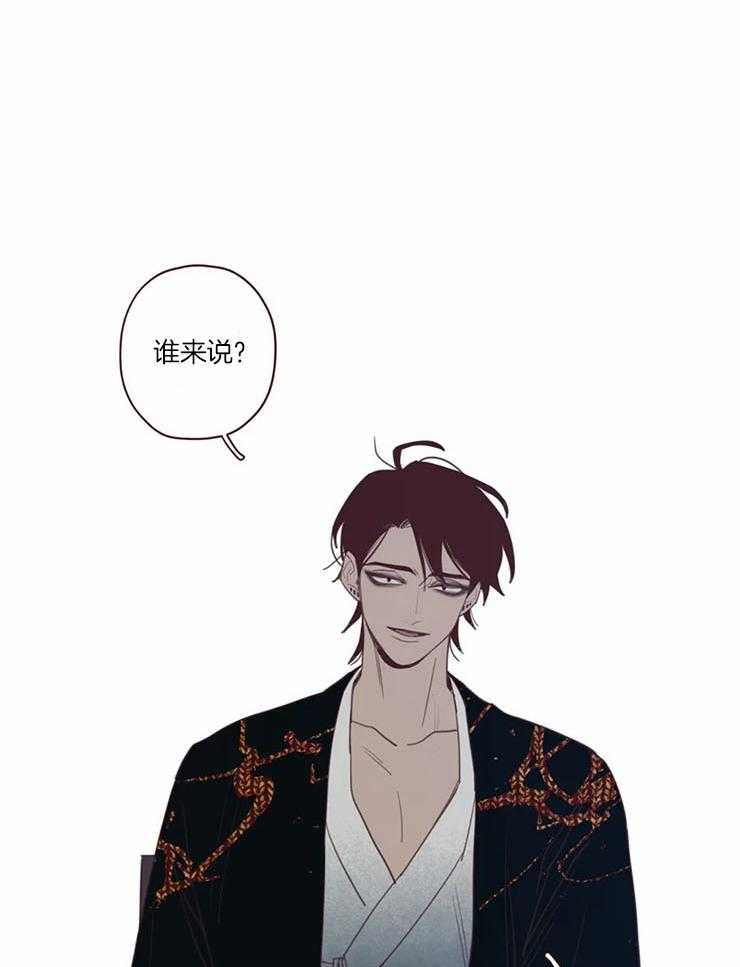 山鬼效灵（共2季）第98话图