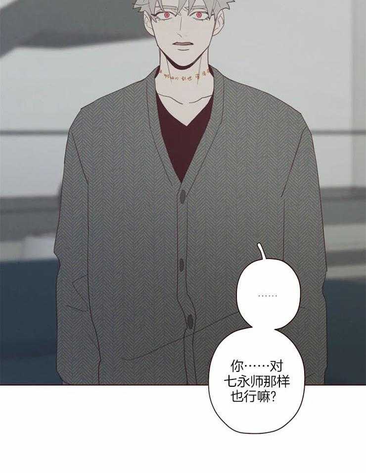 山鬼效灵（共2季）第99话图