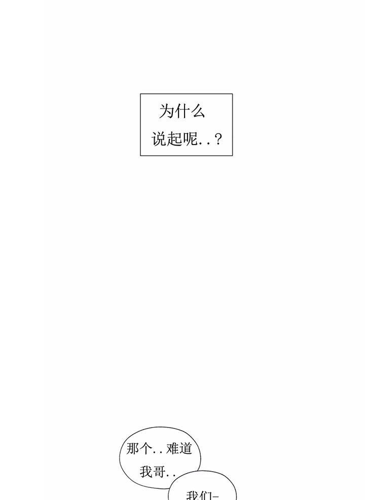 水上歌者第14话图