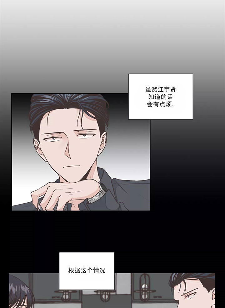 水上歌者第15话图