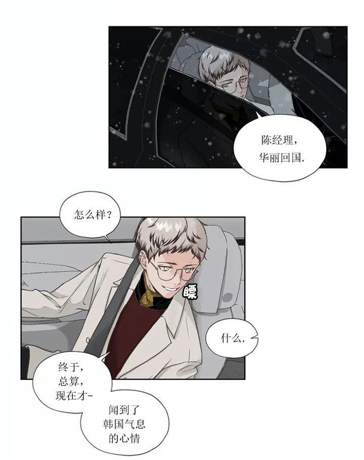 水上歌者第2话图