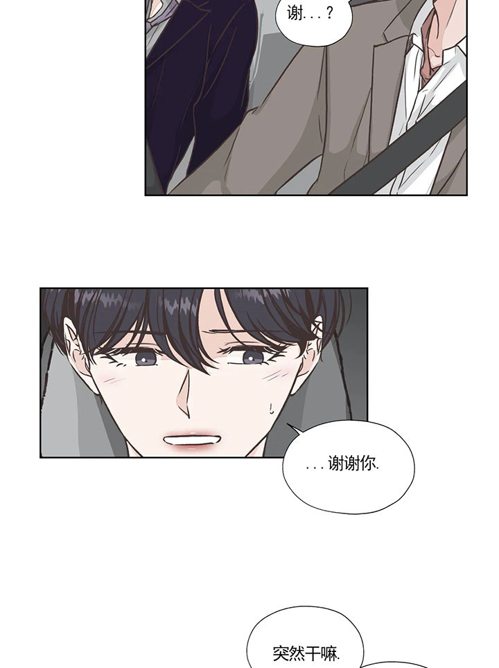 水上歌者第47话图