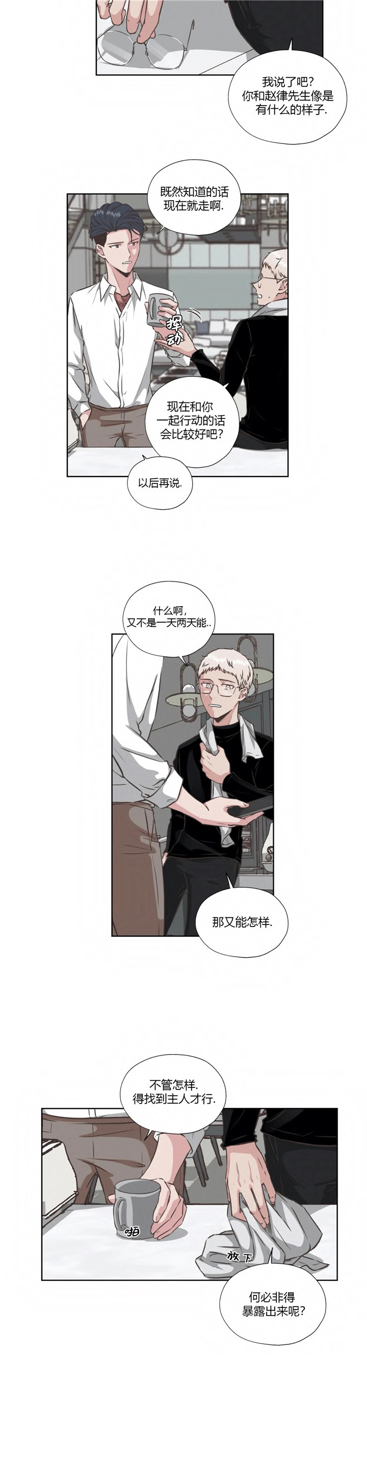 水上歌者第53话图