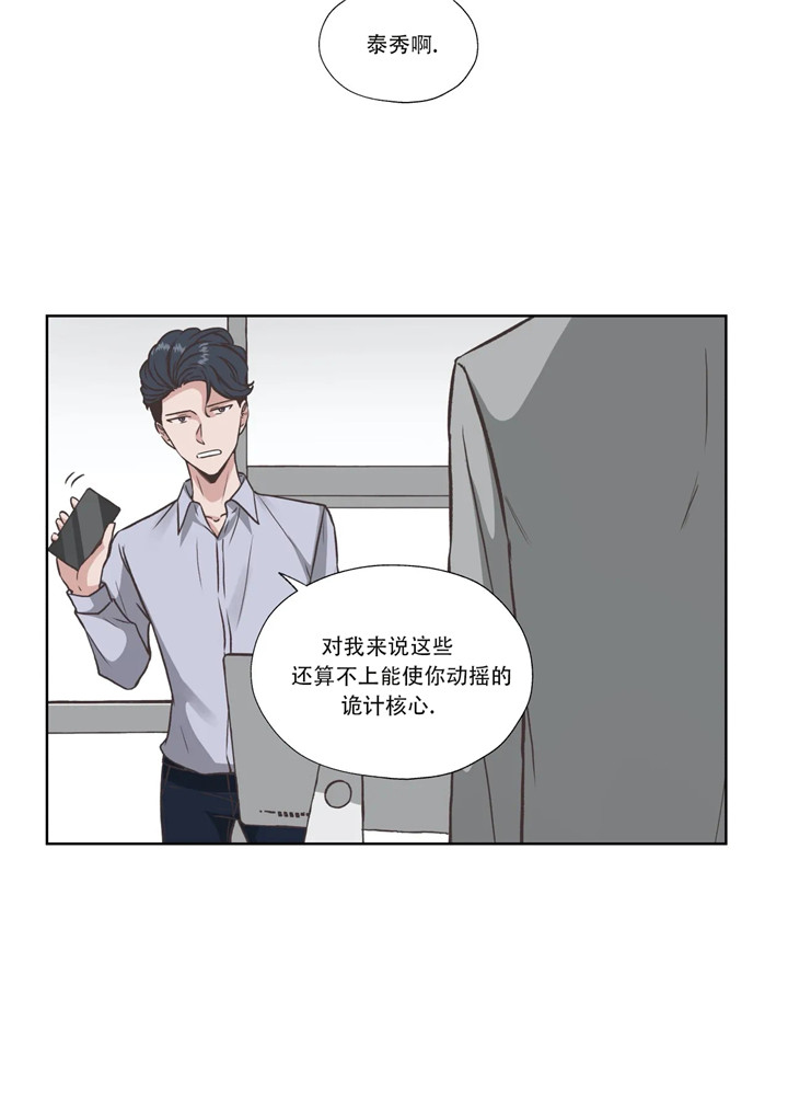 水上歌者第54话图