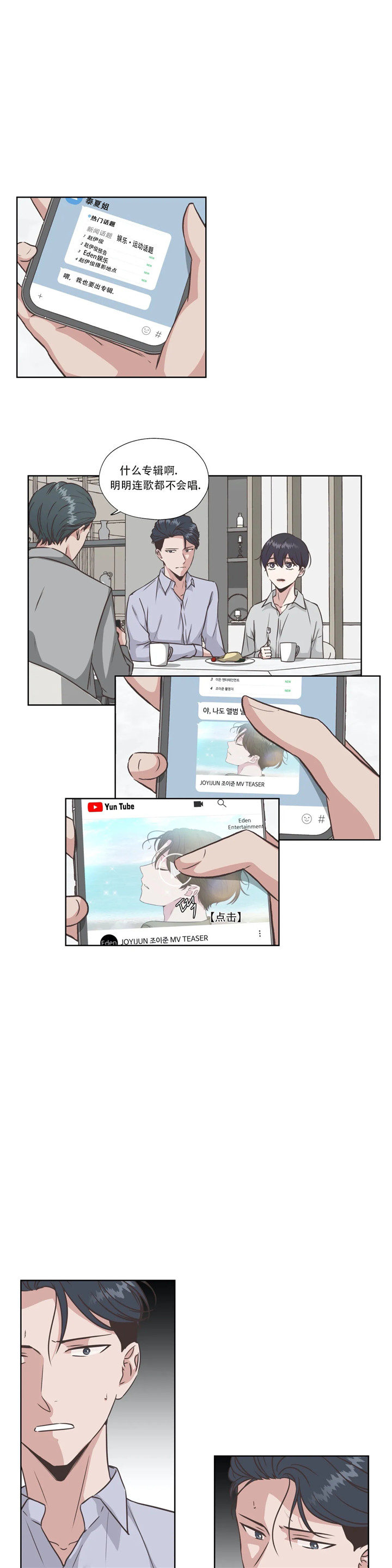 水上歌者第57话图