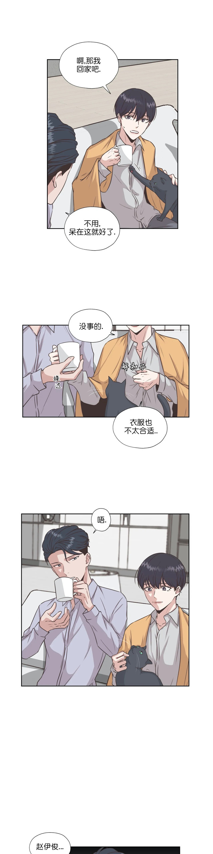 水上歌者第58话图